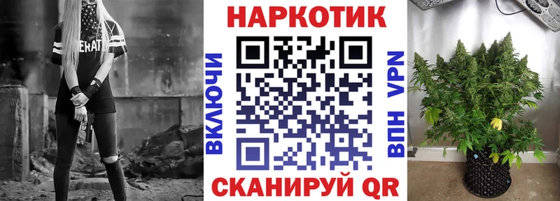 Наркошоп купить Конопля A-PVP Галлюциногенные грибы ГЕРОИН Меф мяу мяу КОКАИН Новотроицк