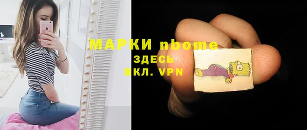 марки nbome Заволжье