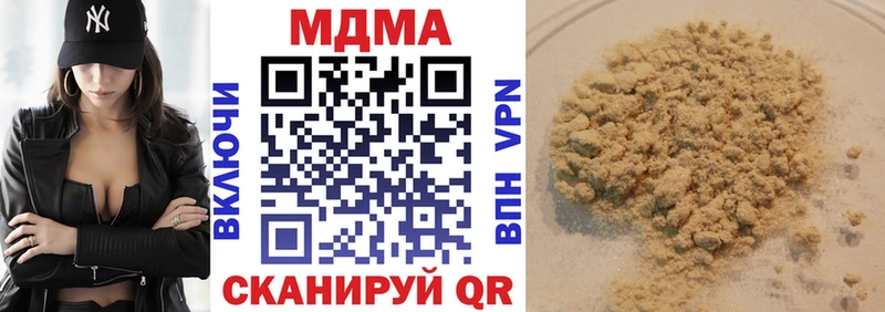 Купить  Новотроицк  MDMA молли 