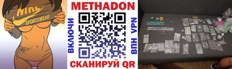 Метадон VHQ Новотроицк