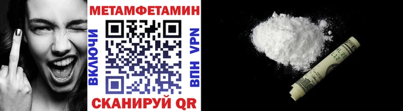 Первитин витя  Купить  Новотроицк 
